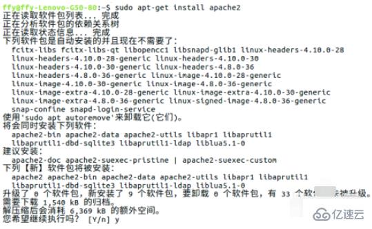 如何搭建Ubuntu系统下的PHP环境