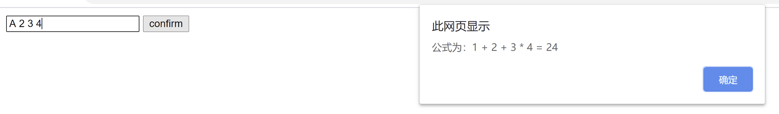 基于JS如何实现计算24点