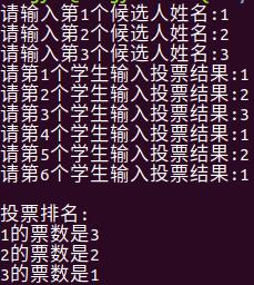 C語言如何實(shí)現(xiàn)投票系統(tǒng)