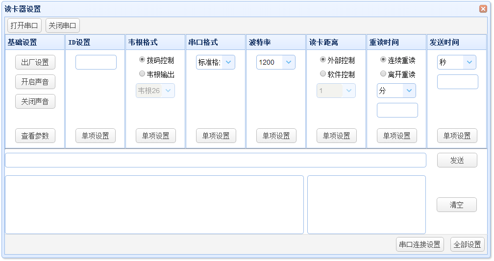 Java實(shí)現(xiàn)簡(jiǎn)單串口通信的方法