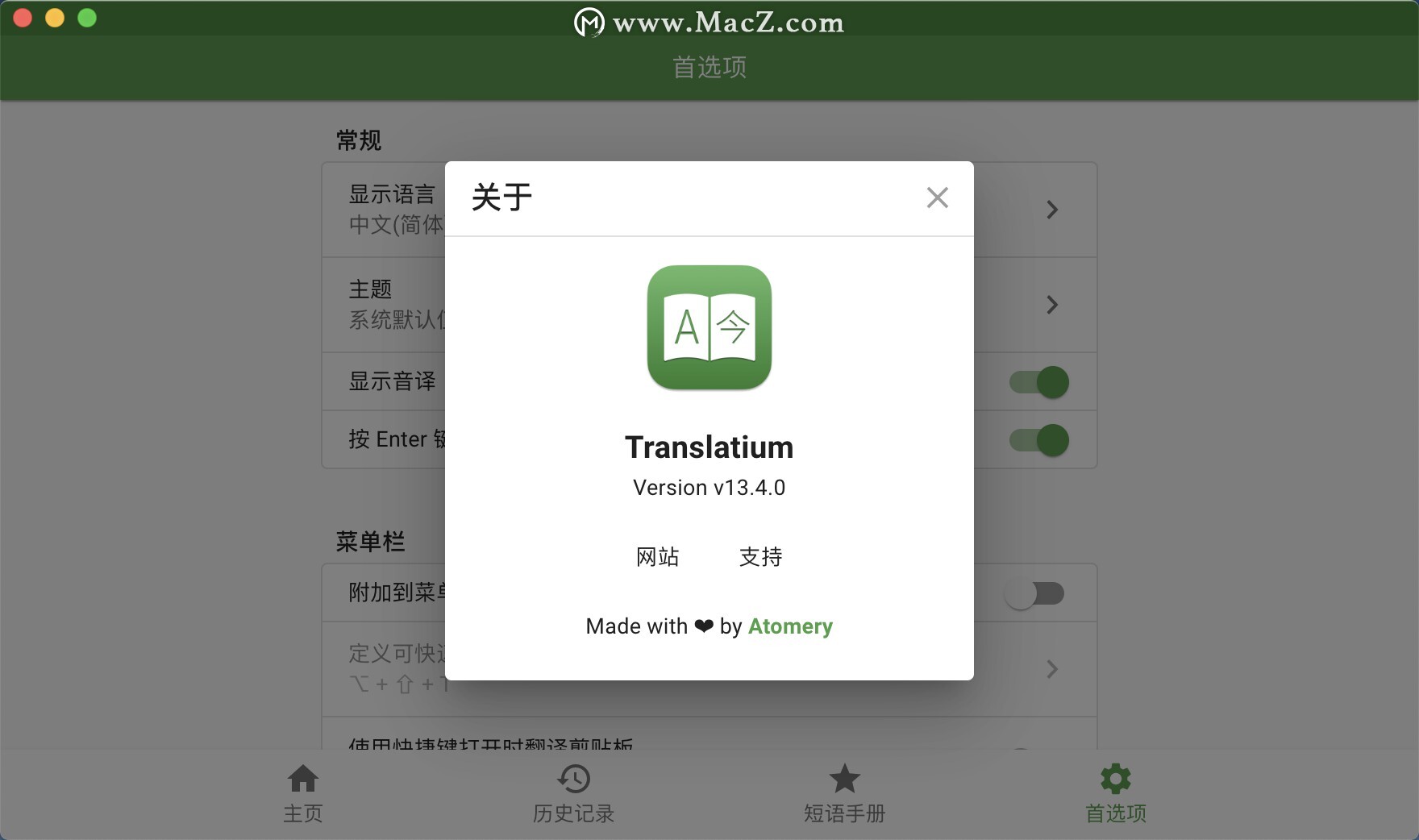 Translatium for Mac(mac翻譯軟件)13.4 免激活版