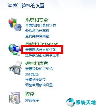 win7防火墙在哪里设置【系统天地】