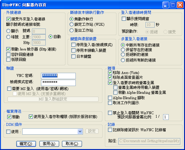 vnc連接本地，vnc連接本地用的什么軟件？3款好用推薦