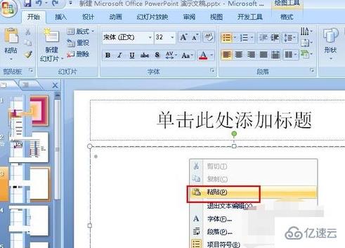 powerpoint2010的图表有什么作用