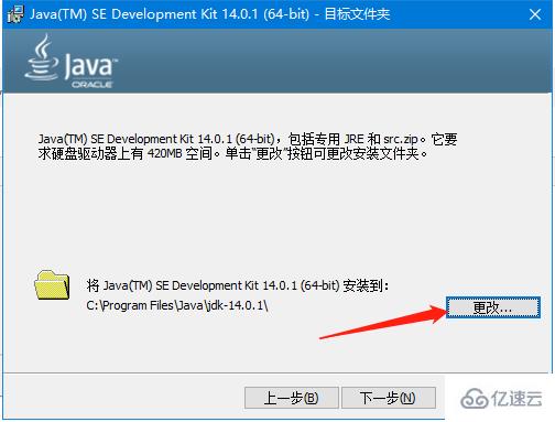 java环境变量配置的详细分析