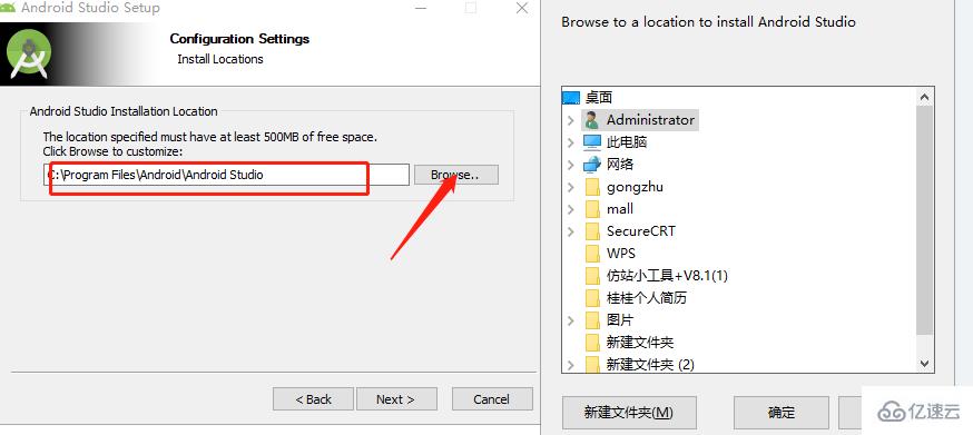 怎么安装Android Studio