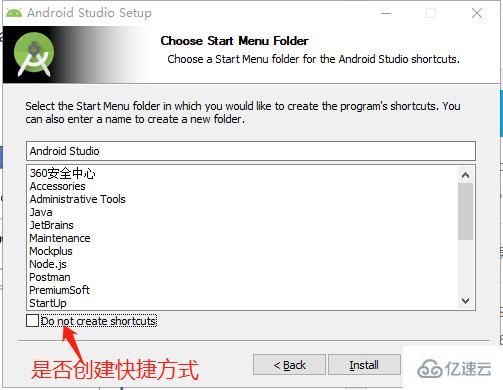 怎么安装Android Studio