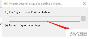 怎么安装Android Studio