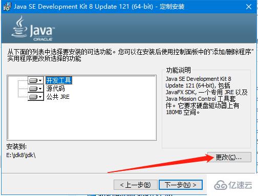 windos怎么安装java