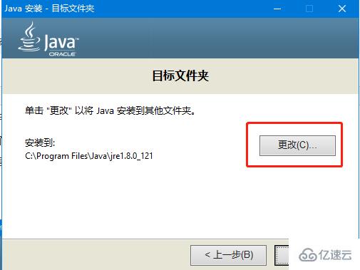 windos怎么安装java