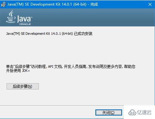 怎么下载与安装Java jdk