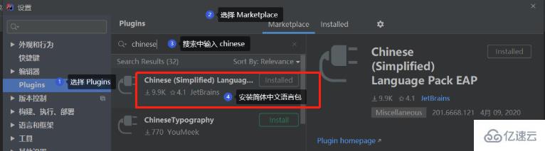 IntelliJ IDEA怎么使用中文版