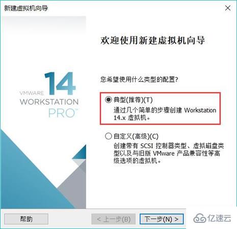 VMware虚拟机安装Linux系统的方法是什么