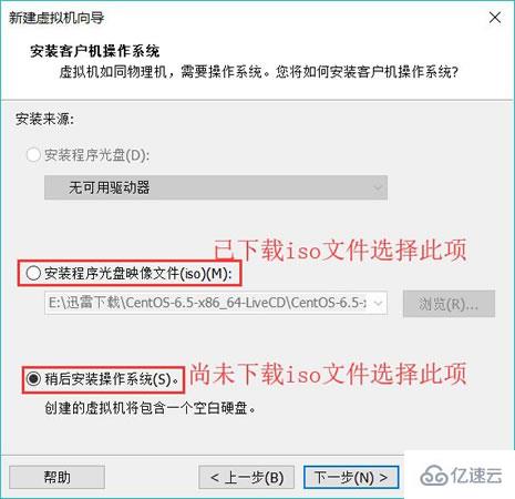 VMware虚拟机安装Linux系统的方法是什么