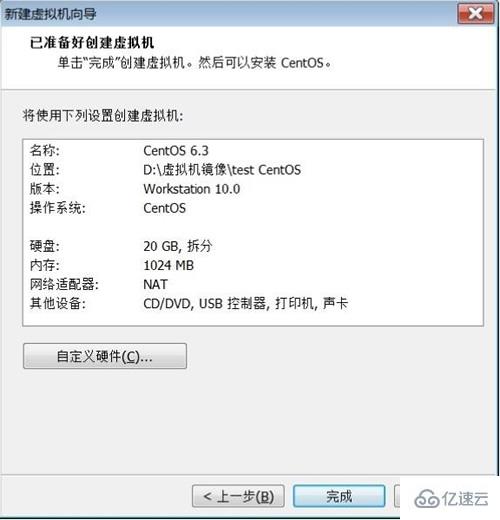 VMware虚拟机安装Linux系统的方法是什么