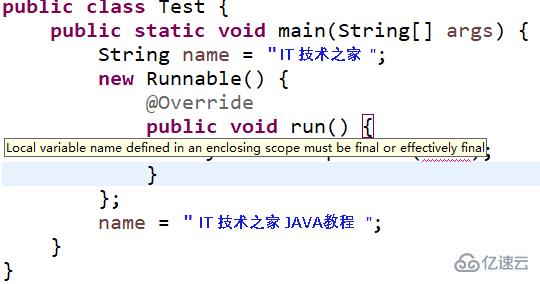 怎么使用Java8新特性Effectively final