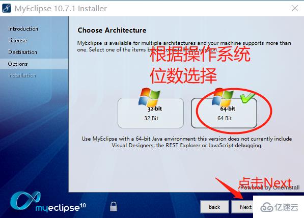 安装MyEclipse10.0的详细图解步骤