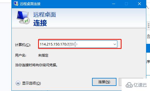 电脑怎么远程连接windos服务器