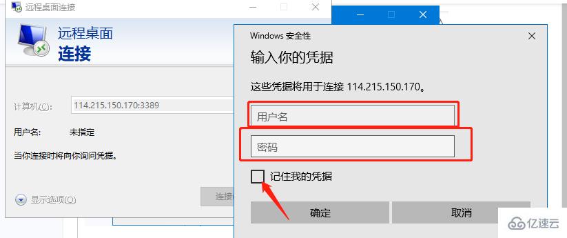 电脑怎么远程连接windos服务器