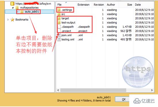 SVN客戶端的安裝及使用方法