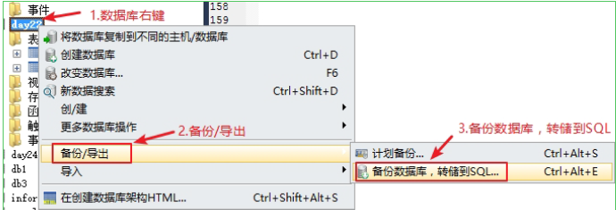 如何使用数据库备份和还原