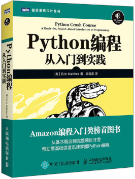 學習Python有哪些比較好的書籍推薦