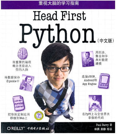 學習Python有哪些比較好的書籍推薦