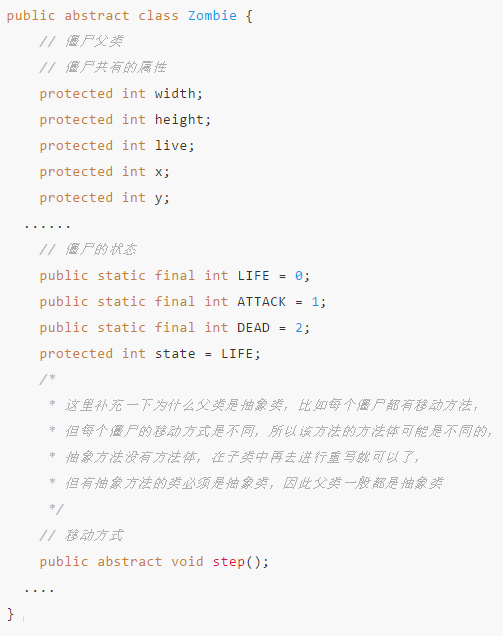 怎么用Java实现植物大战僵尸游戏