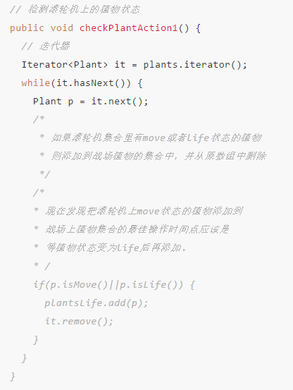 怎么用Java实现植物大战僵尸游戏