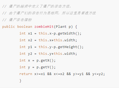 怎么用Java实现植物大战僵尸游戏