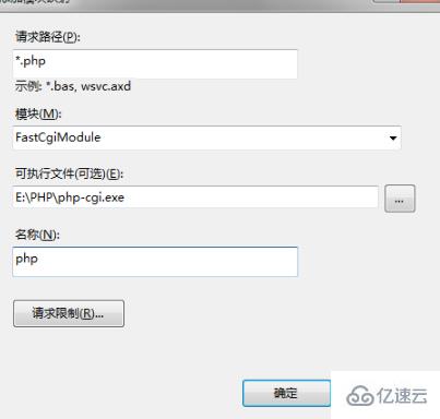 怎么在IIS中安装PHP