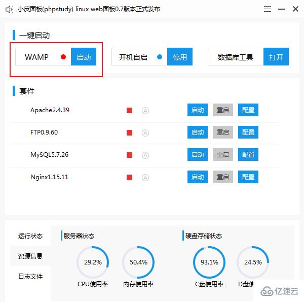 如何解決PHP找不到臨時文件夾的問題