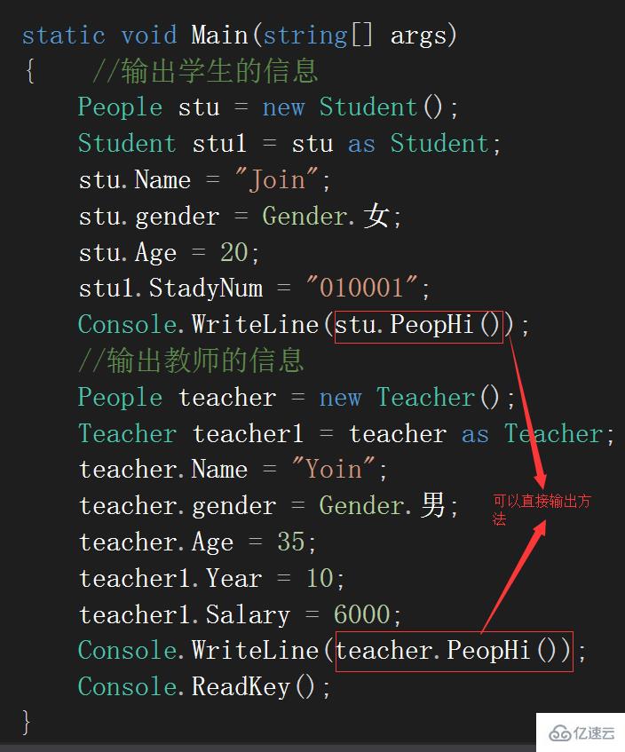 C# 中虚方法和抽象方法是什么