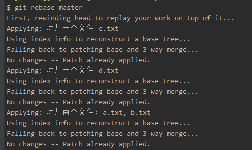 如何使用Git rebase命令