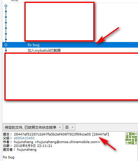 如何使用Git rebase命令