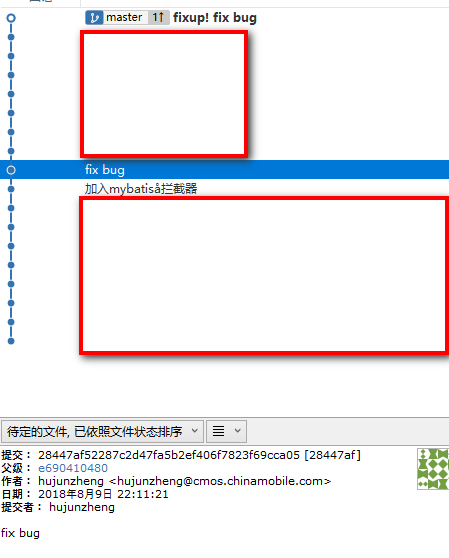 如何使用Git rebase命令