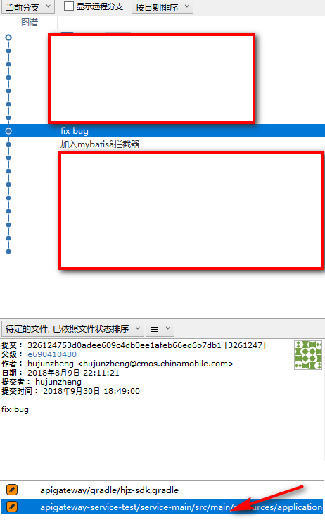 如何使用Git rebase命令