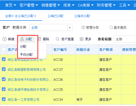 智云通CRM：疫情之下，企業(yè)該怎么做才能降低損失？