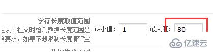 如何限制phpcms標(biāo)題字符