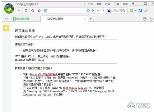 如何解決php出現(xiàn)無法顯示此頁的問題