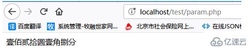 如何使用php实现数字转中文