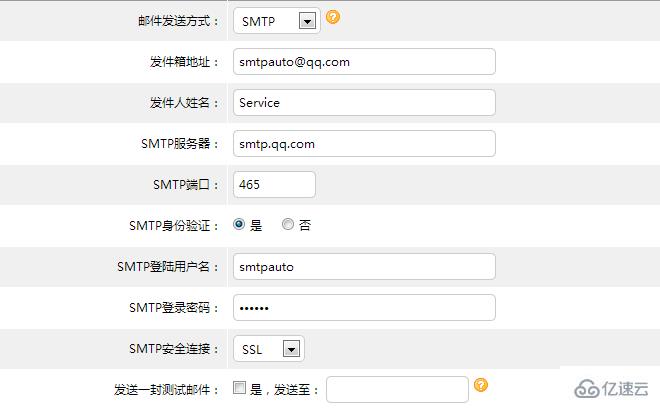如何配置php SMTP服务器