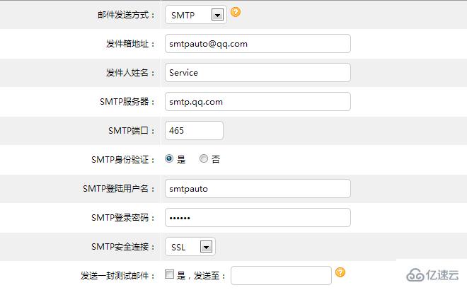 如何配置php SMTP服務(wù)器