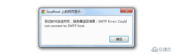 如何配置php SMTP服務(wù)器