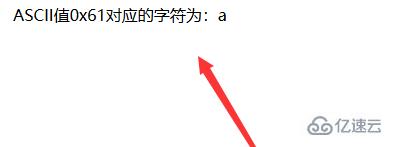 php ascii转换字符的方法有哪些