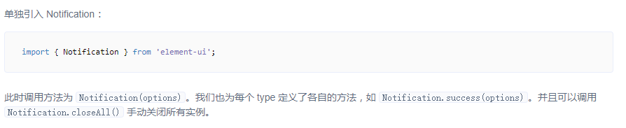 如何實現(xiàn)Element Notification通知