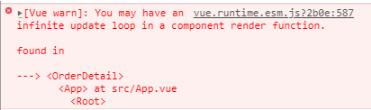 vue中出现无限循环怎么办