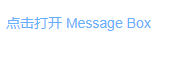 如何使用Element MessageBox弹框