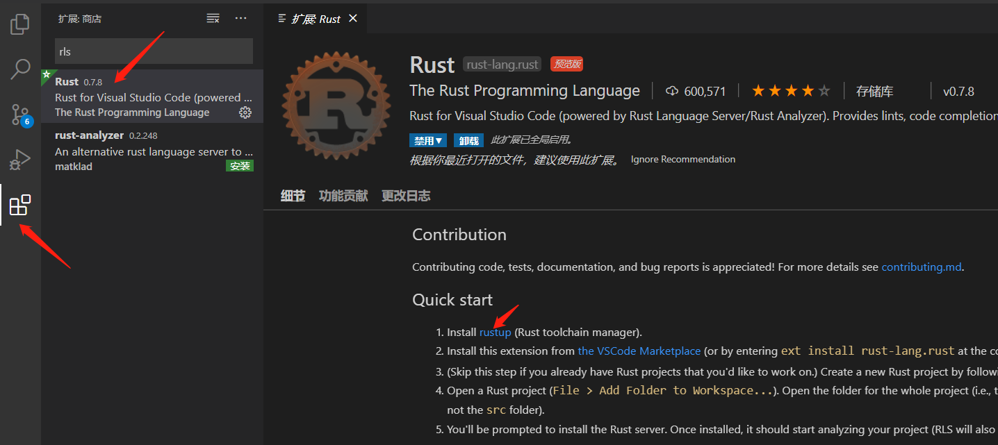 VSCode配置Rust开发环境的方法