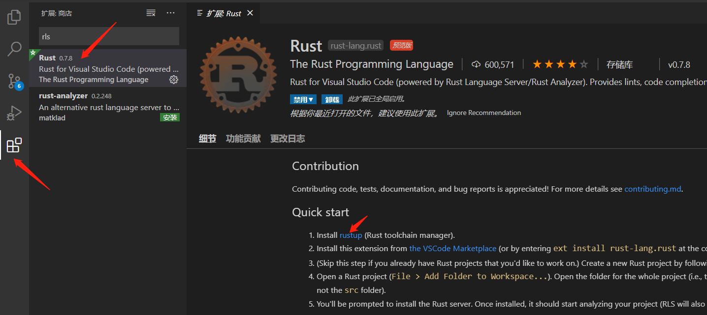 VSCode配置Rust開發(fā)環(huán)境的方法